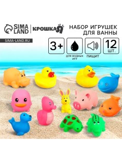 Резиновые игрушки для ванны «Малыши», с пищалкой, в наборе 12 шт. Крошка я