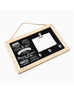 Ключница настенная с держателем «Правила дома», 20×30 см Сима-ленд