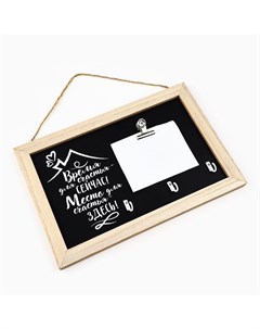 Ключница настенная с держателем «Место для счастья», 20×30 см Сима-ленд