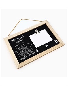 Ключница настенная с держателем «Home sweet», 20×30 см Сима-ленд