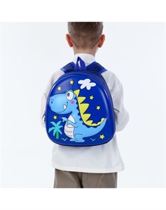 Рюкзак детский для мальчика на молнии «», синий Выбражулька