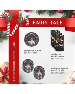 Набор кухонный «» Wonder christmas, варежка 20×28 см, прихватка 19×19 см,100% хлопок Этель