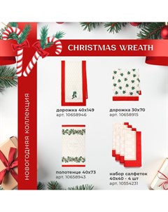 Набор подарочный «» Christmas melody, варежка 20×28 см, прихватка 19×19 см, хлопок 100% Этель