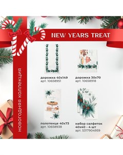 Набор кухонный «» Sweet treat, варежка 20×28 см, прихватка 19×19 см,100% хлопок Этель