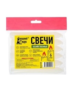 Набор свечей Домашний Сундук ДС-92 Домашний сундук