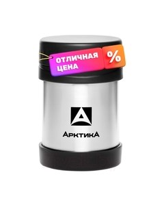 Термос для еды Арктика 402-500