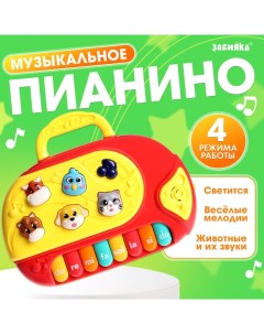 Музыкальная игрушка «Весёлые зверята», русская озвучка, световые эффекты, цвета МИКС Zabiaka