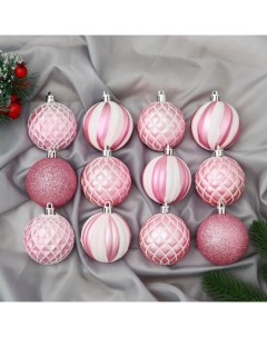 Ёлочные игрушки «Зефир», шары новогодние, d=6 см, набор 12 шт., розовый Зимнее волшебство