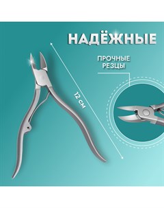 Кусачки педикюрные, эргономичная ручка, изогнутое лезвие, 12 см, длина лезвия-17 мм Qf