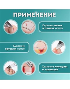 Кусачки педикюрные, прямое лезвие, 13.5 см, длина лезвия-15 мм Qf