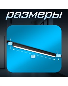 Светильник трековый SLIM "Линия-66" LED 36Вт 3000K-6000К 48V CRI90 черный 3,2х3,8х66,2см Bayerlux