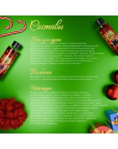 Новогодний подарочный набор косметики, шампунь, гель для душа, мочалка, бомбочка × 2, микс ароматов Sb beauty