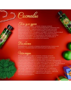 Новогодний подарочный набор косметики, гель для душа, шампунь, мочалка, бомбочка × 2, микс ароматов Sb beauty