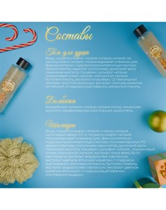 Новогодний подарочный набор косметики, шампунь, гель для душа, бомбочка, мочалка, с ароматом имбирного пряника и мандарина Sb beauty