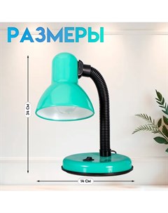 Настольная лампа для школы и офиса на подставке Е27, с выкл. 220 В, зелёная Risalux