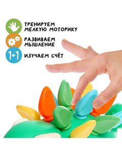 Развивающий набор-сортер «Умный дино» Iq-zabiaka