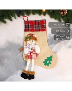 Носок для подарков «Снеговик с длинными ножками и ёлочкой» 26×39 см, бежевый Зимнее волшебство