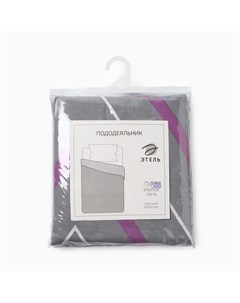 Пододеяльник 1.5-спальный «. Сиренево-серые зигзаги», 145×210 см, поплин Этель