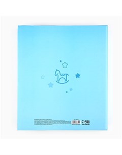 Фотоальбом на 200 фото, 50 магнитных листов «Наш малыш», 29×24 см Сима-ленд