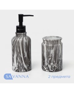 Набор аксессуаров для ванной комнаты, 2 предмета, дозатор, стакан, серый Savanna