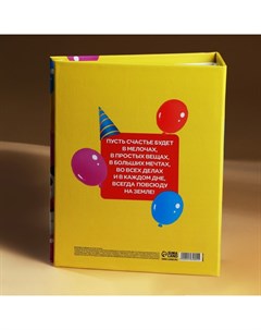 Фотоальбом на 200 фото 10×15 см «Альбом дней рождения» Сима-ленд