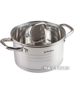 Кастрюля Milagros 2.5 л [50-001810] Perfecto linea