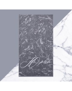 Полотенце именное махровое «Юрий», 50×90 см, 100% хлопок, 420 г/м², серое Этель