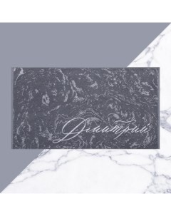 Полотенце именное махровое «Дмитрий», 50×90 см, 100% хлопок, 420 г/м², серое Этель