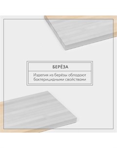 Доска разделочная деревянная «Классика», 60×30×3 см, берёза Adelica