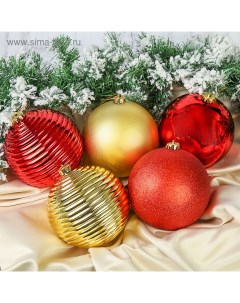 Ёлочные игрушки «Ассорти», набор 5 шт., d=15 см, красный/золотистый Зимнее волшебство