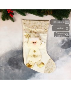 Носок для подарков «Дед Мороз в костюме» 24×37 см, золотистый Зимнее волшебство