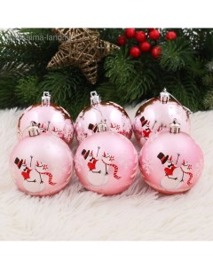 Ёлочные игрушки «Весёлый снеговик», шары новогодние, d=7 см, набор 6 шт., розовый Зимнее волшебство