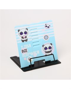 Подставка для книг «У тебя всё получится», 15,2 х 18 см Artfox study