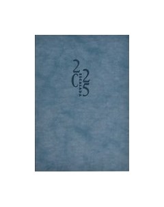 Еженедельник Тиволи Глосс 2025 / 67090 Escalada