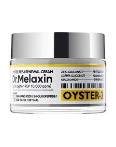 Крем для лица Dr.Melaxin Oyster Pep3 Renewal Cream Dr.melaxin
