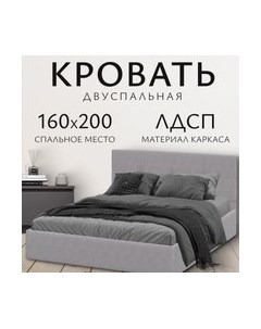 Двуспальная кровать Империал 160x200 Mio tesoro