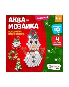 Развивающая игра Эврики Аквамозаика. Новогодние приключения / 3344078