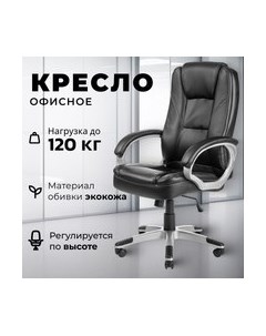 Кресло офисное Mio Tesoro Изотта AF-C7322 Mio tesoro