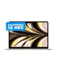 Ноутбук MacBook Air 13" M2 2022 256GB / MLY13 Apple