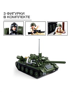 Конструктор Армия ВОВ «Боевой танк», 2 варианта сборки, 687 деталей Sluban