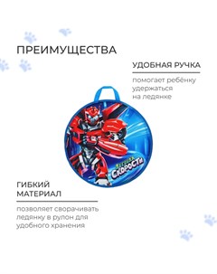 Ледянка «Трансформер», 45х45 см, толщина 1 см Winter star