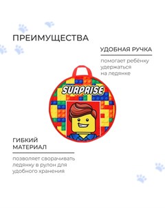 Ледянка «Кубики», 45х45 см, толщина 1 см Winter star