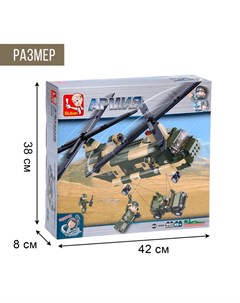 Конструктор «Военный транспортный вертолёт», 520 деталей Sluban