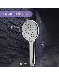 Лейка для душа ZEIN Z3643, d=115 мм, 4 режима с напором, пластик, цвет хром Zein