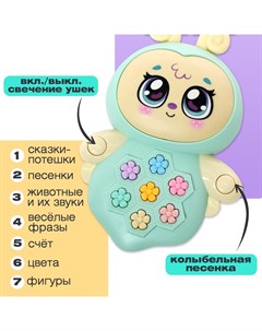 Музыкальная игрушка «Пчёлка Жу-Жу», свет, звук Zabiaka