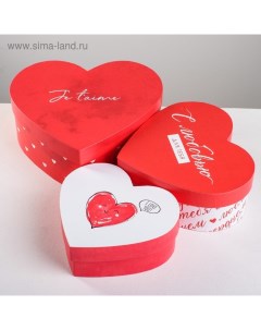 Набор коробок 3 в 1, упаковка подарочная, «С любовью», 16×14×6 см‒22×20×9 см Дарите счастье