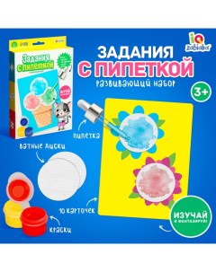 Развивающий набор «Задания с пипеткой» Iq-zabiaka