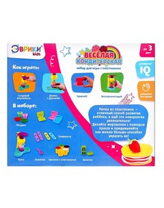 Набор для игры с пластилином «Весёлая кондитерская» Эврики