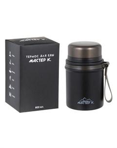 Термос для еды, 800 мл, нержавеющая сталь, чёрный Мастер к