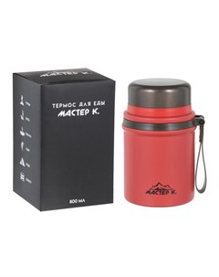 Термос для еды, 800 мл, нержавеющая сталь, красный Мастер к